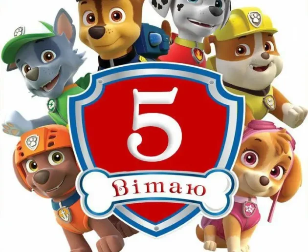 Привітання з Днем народження хлопчику 5 років