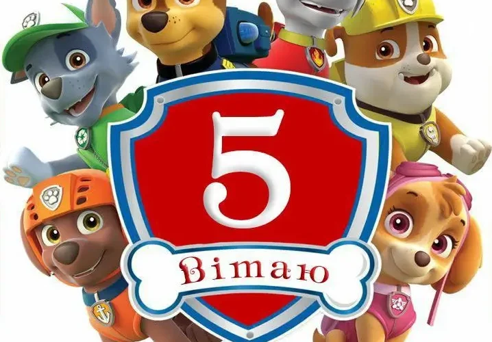 Привітання з Днем народження хлопчику 5 років